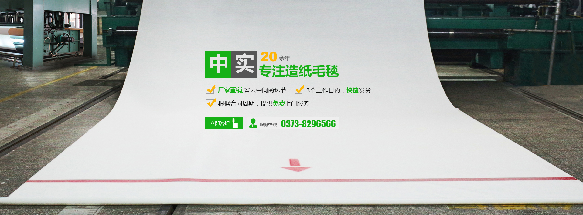 河南中实化纤有限公司（原御槐纺织工业有限公司）|河南中实化纤集团|河南中实化纤工业|河南中实化纤造纸毛毯|河南中实化纤用尼|河南中实化纤